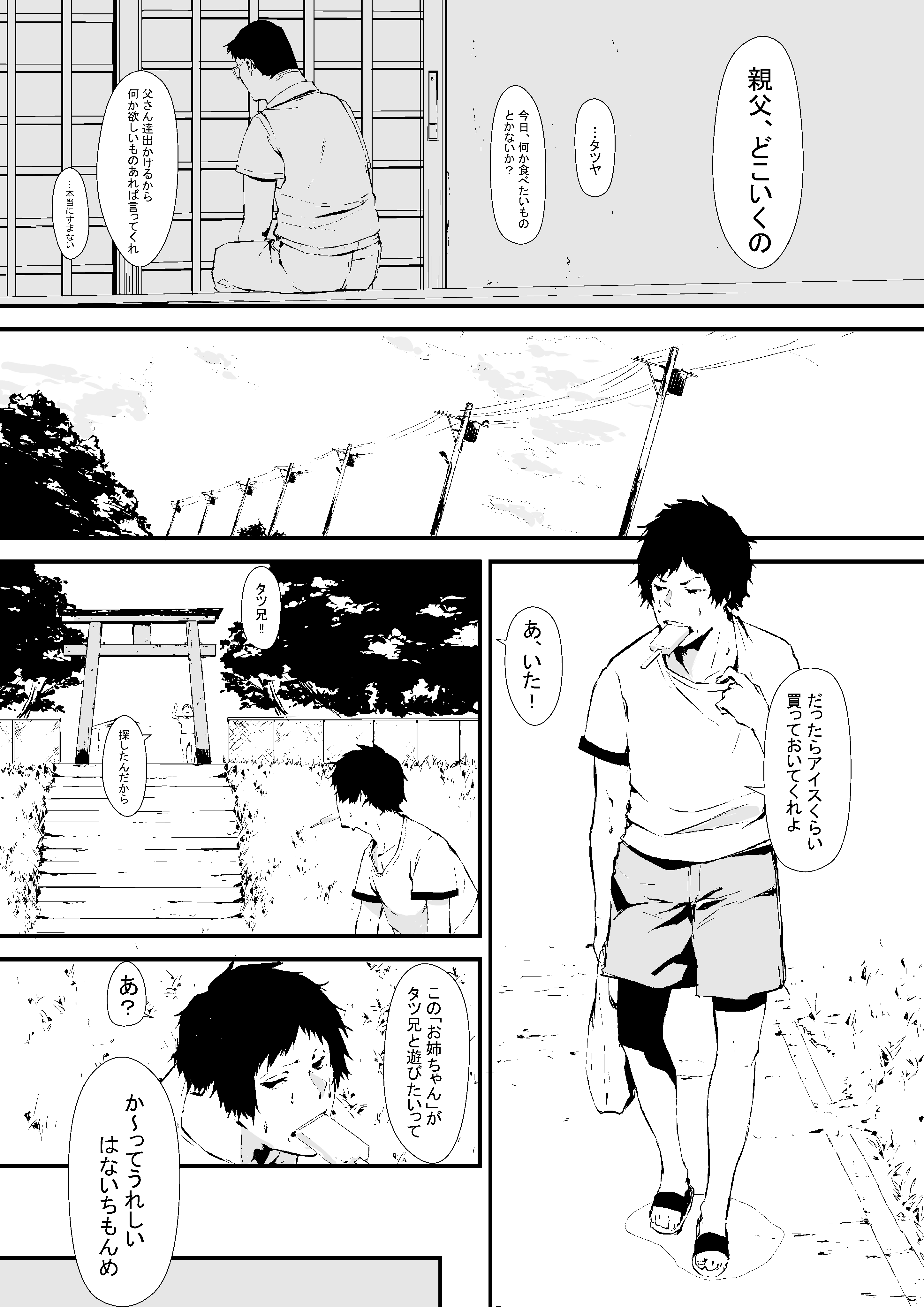 Hana Ichi Monme manga cover