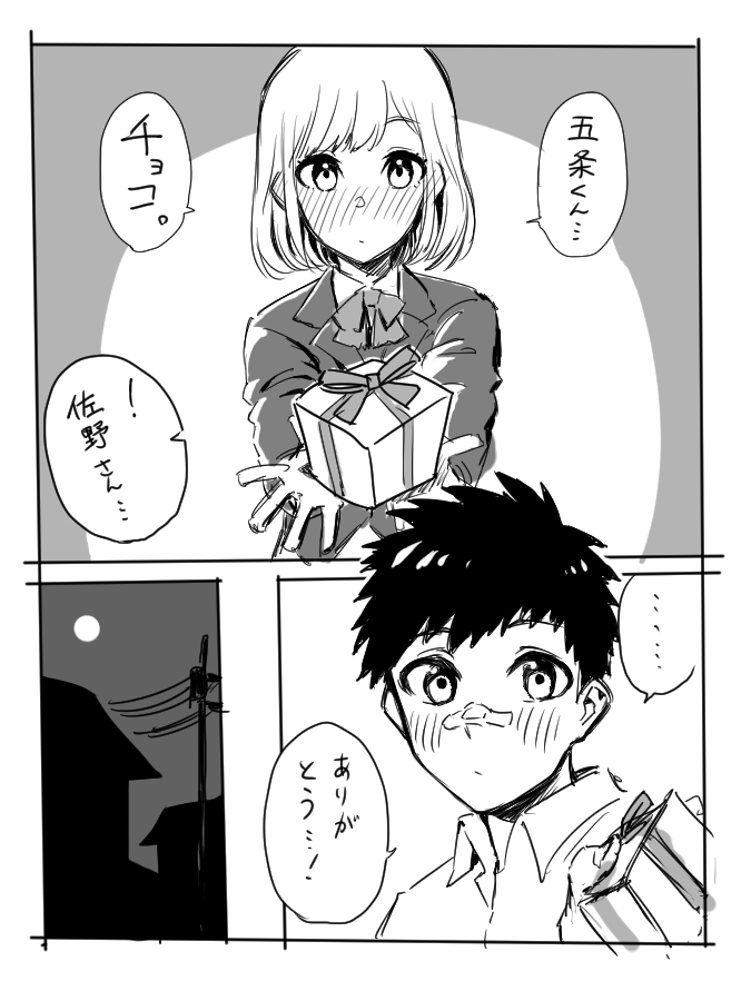 Valentine manga cover