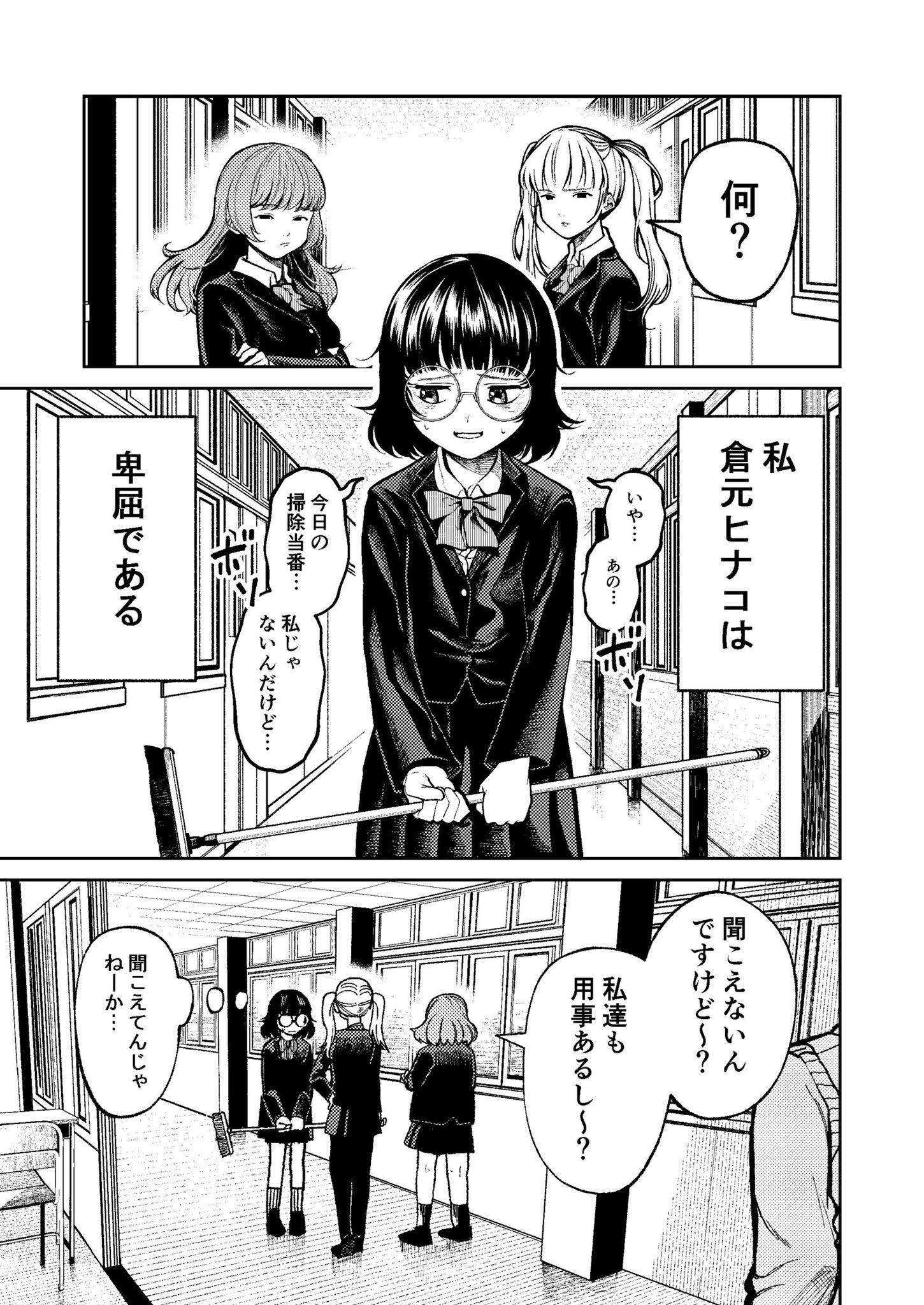 Story About a Cheery Girl and a Gloomy Girl manga cover