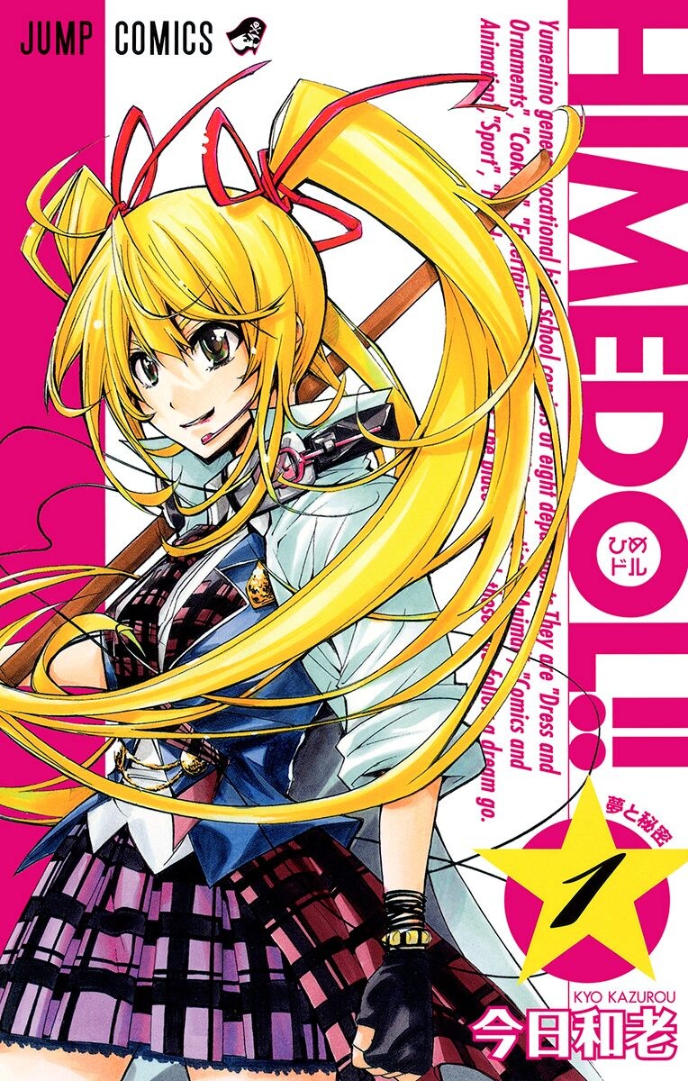 Hime-dol!! manga cover