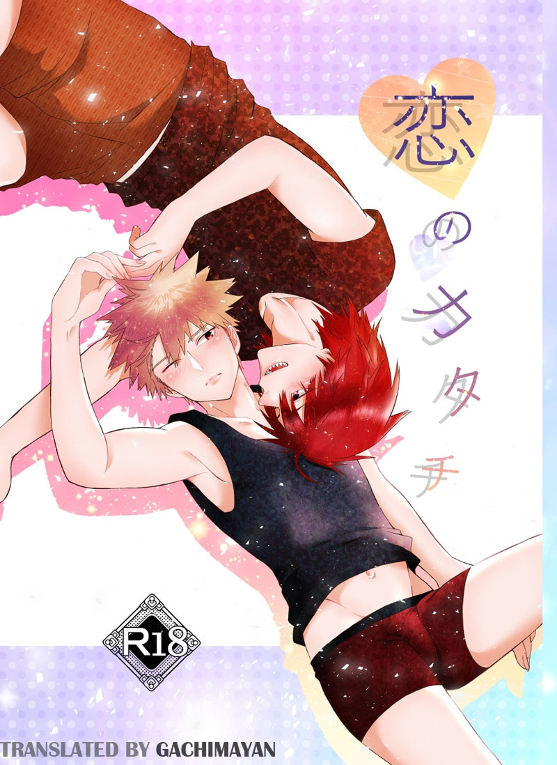 Boku no Hero Academia - Koi no katachi (Doujinshi) manga cover