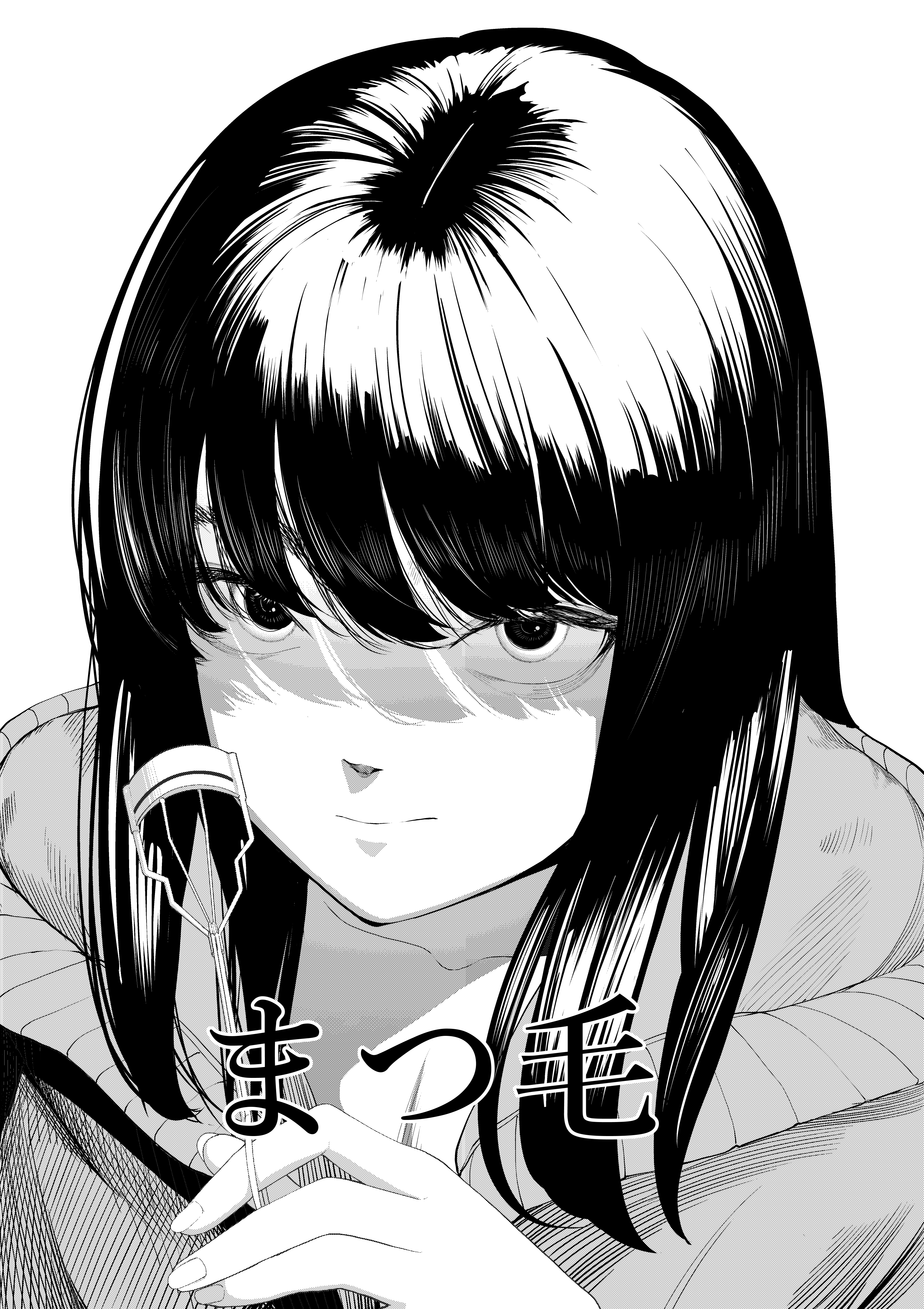 Matsuge manga cover