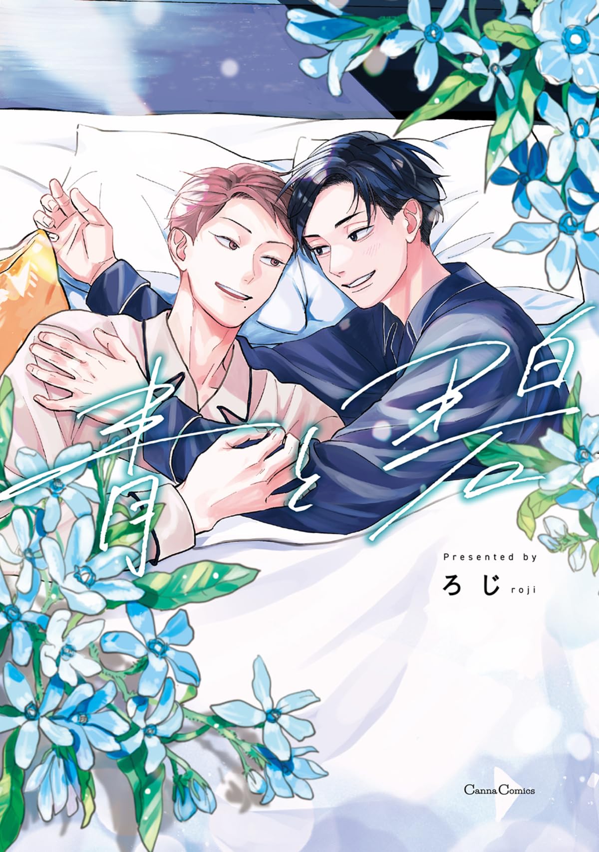 Ao to Midori manga cover