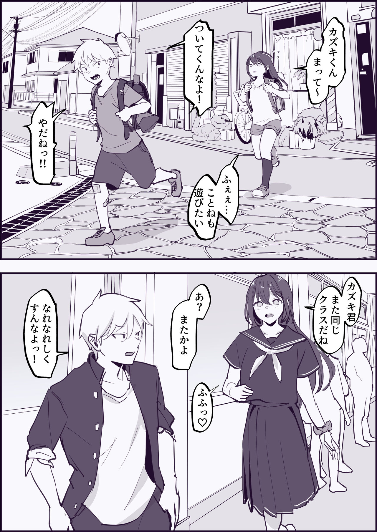 Complex manga cover