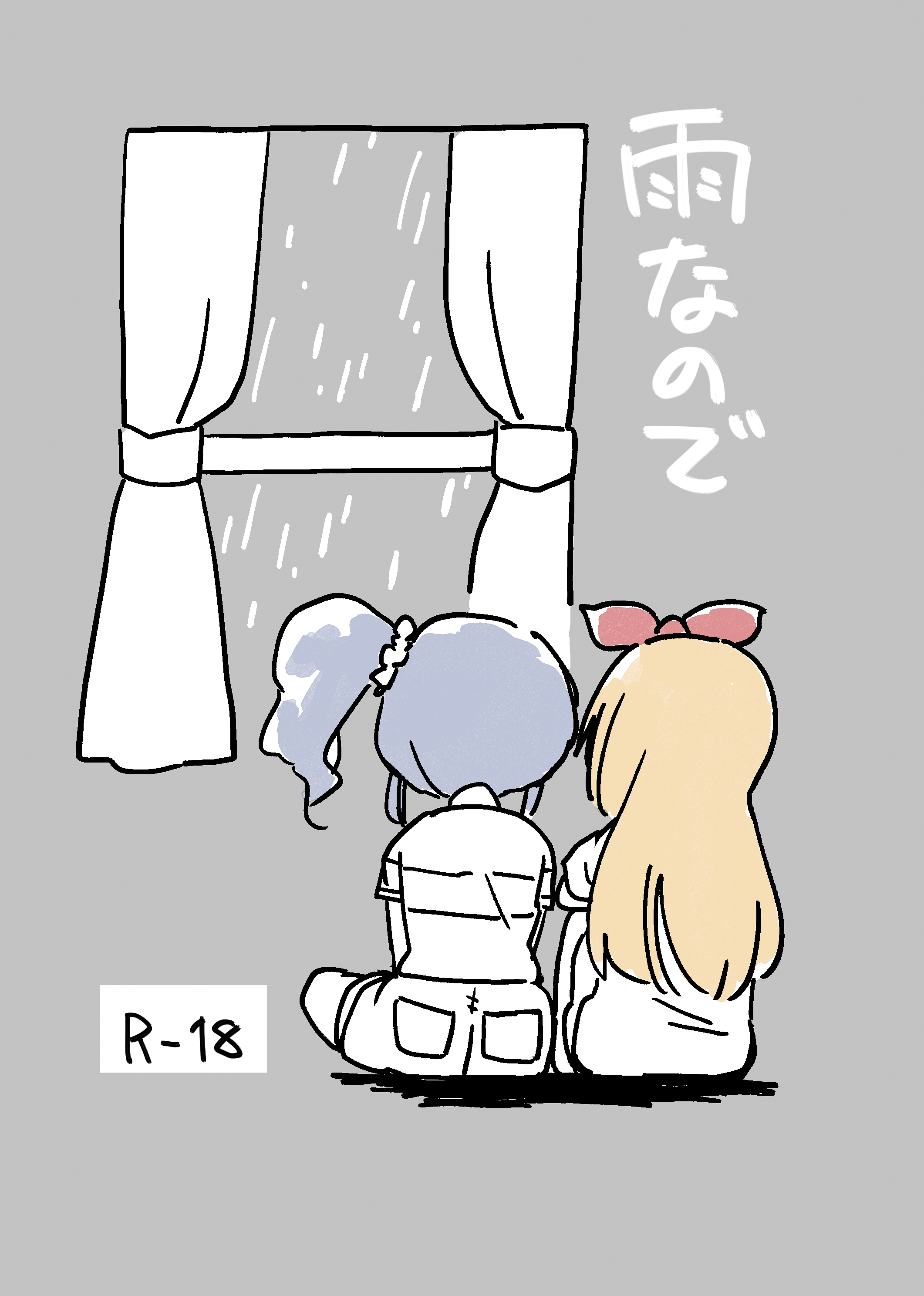 Aikatsu! - Ame nanode (Doujinshi) manga cover