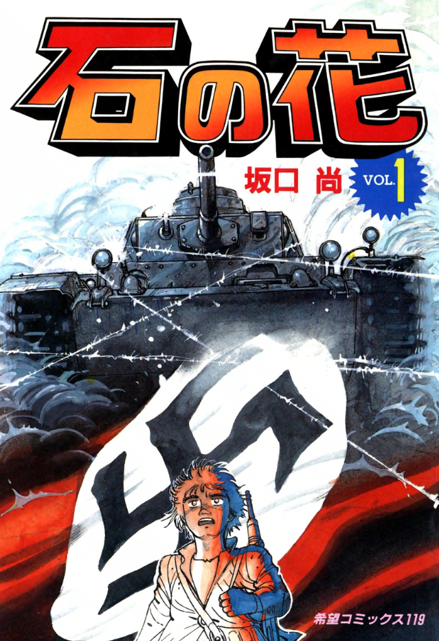 The Stone Flower manga cover