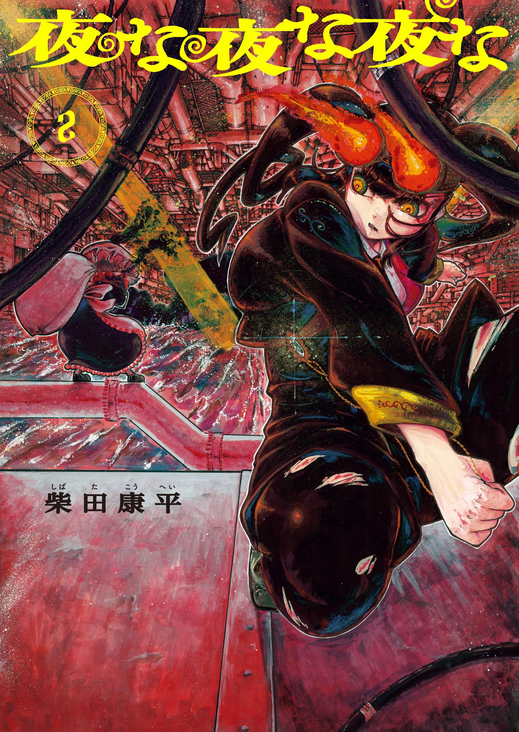 Yona Yona Yona manga cover