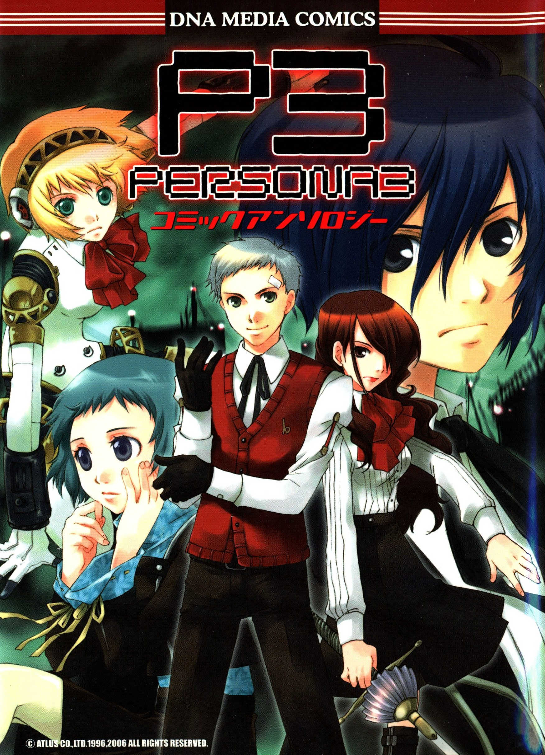 Persona 3 Comic Anthology manga cover