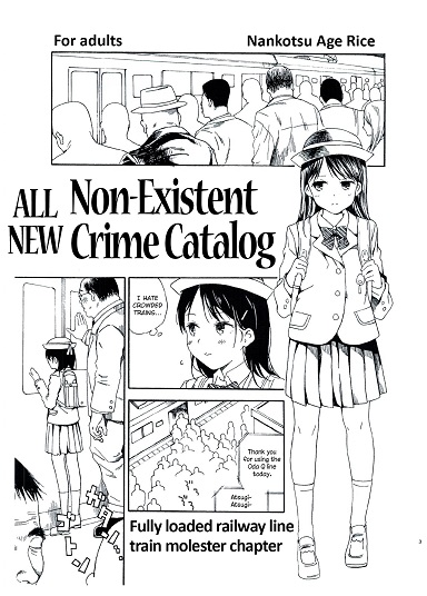 All New Non-Existent Crime Catalog manga cover
