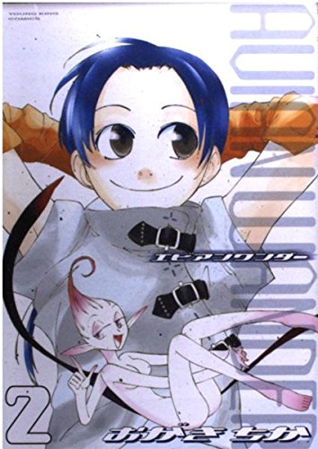 Avian Wander manga cover