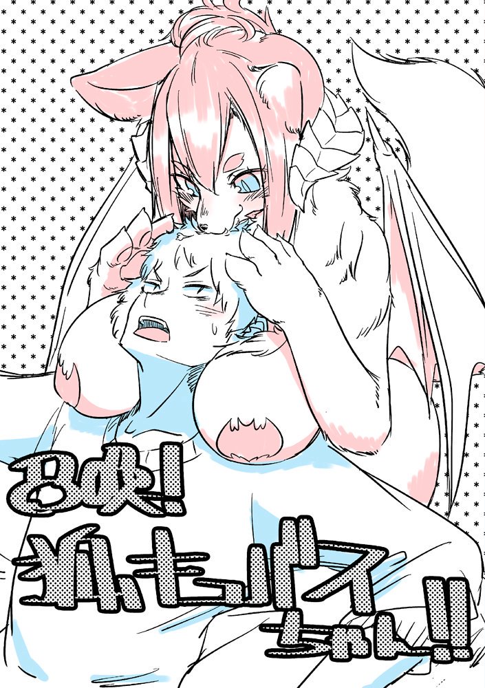 Coyacubus ga Shoukan-sareru Hanashi manga cover