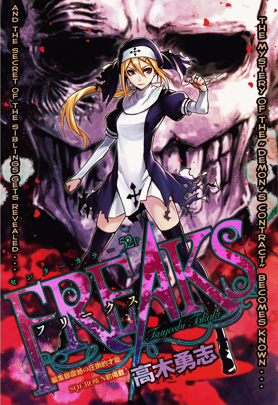 FREAKS manga cover