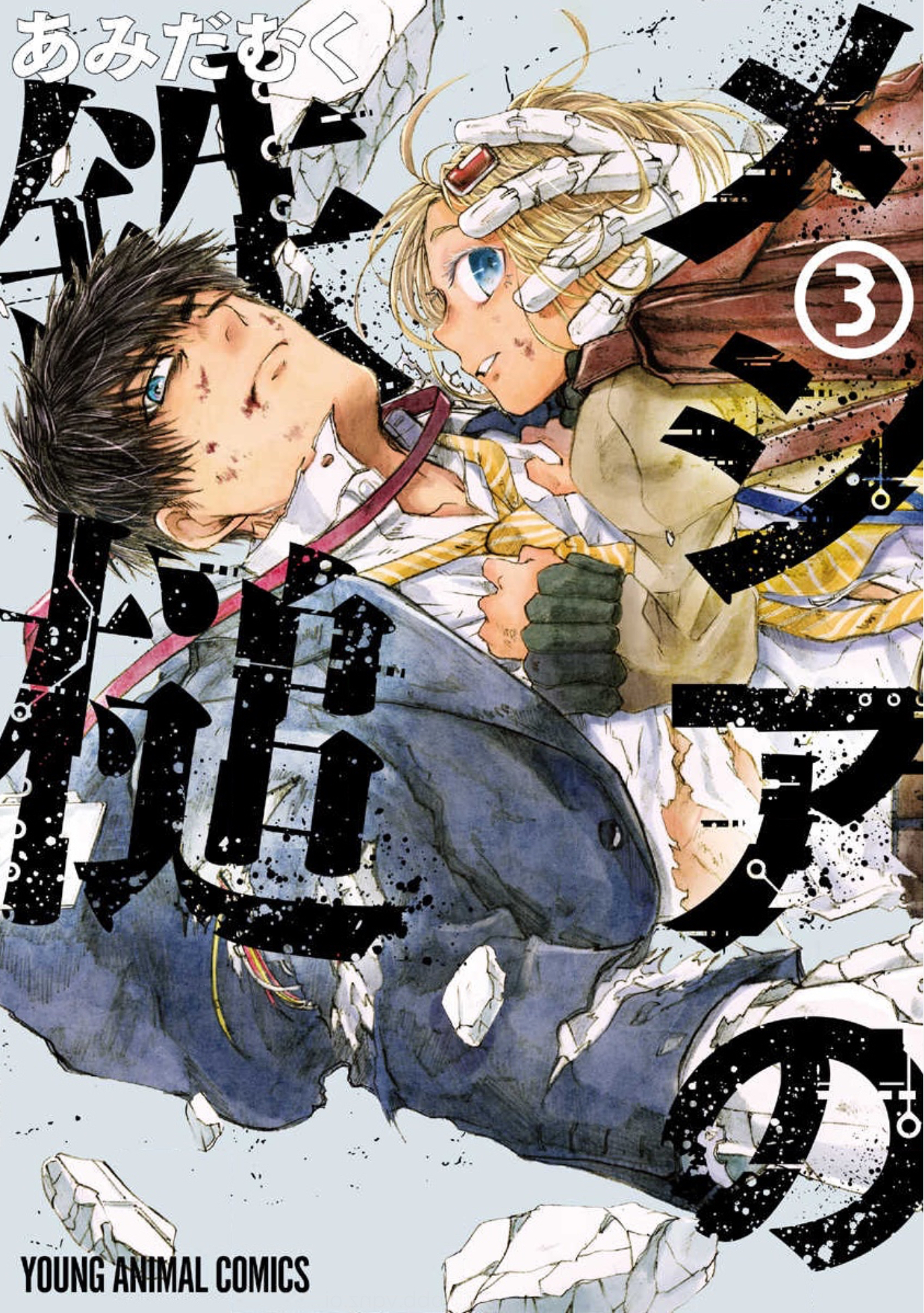 Messiahs Hammer manga cover