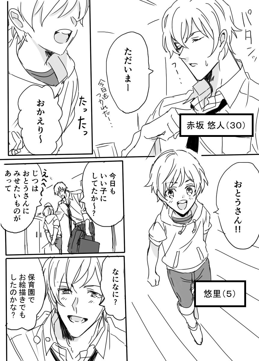 Harmonious Family manga cover