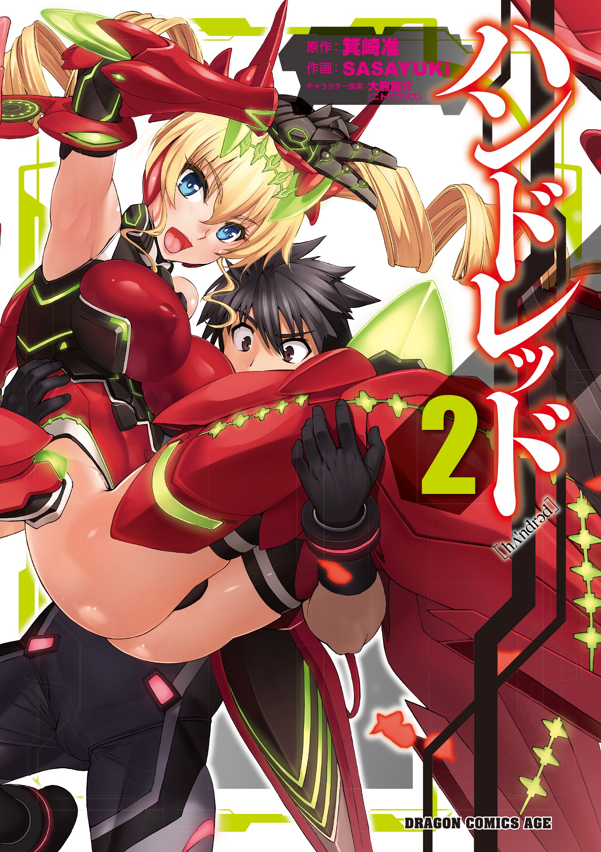 Hundred manga cover