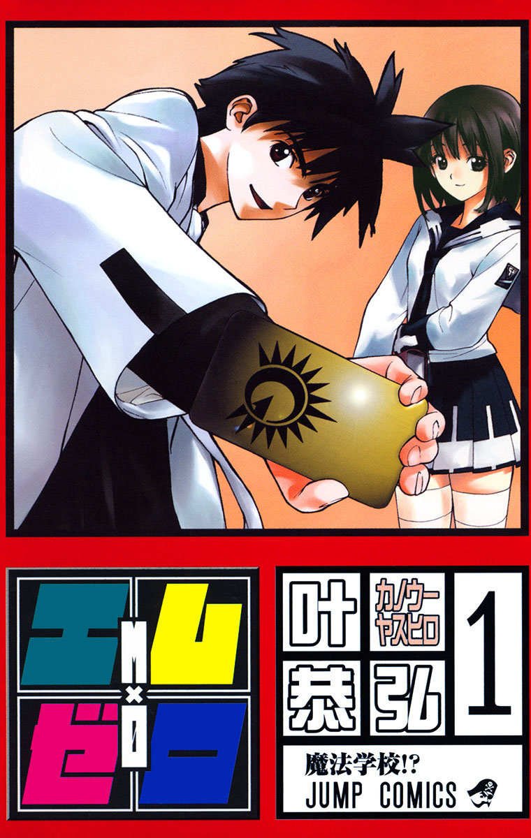 Mx0 manga cover