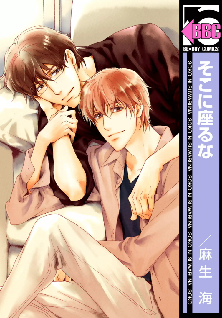 Soko ni Suwaru na manga cover