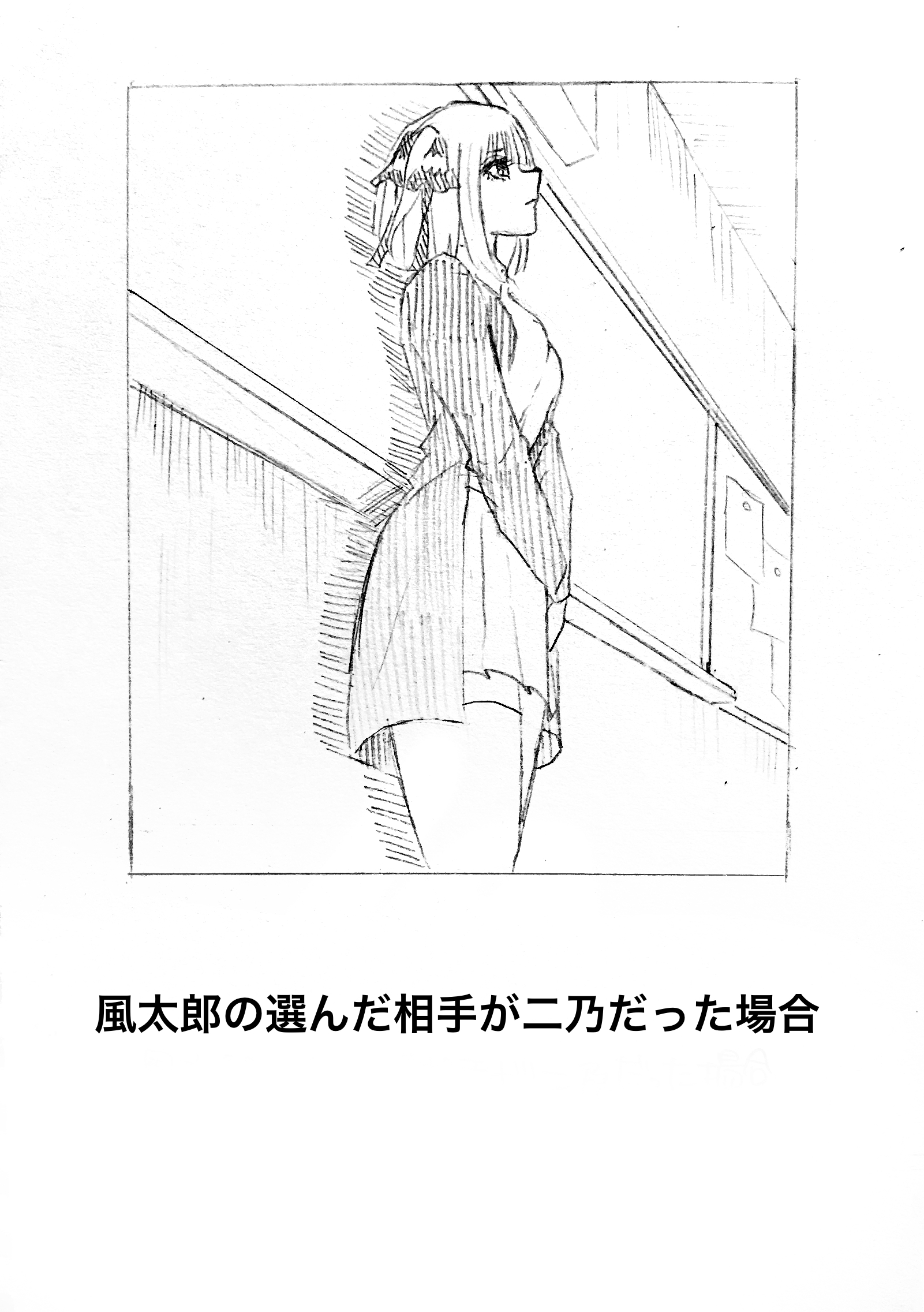 5Toubun no Hanayome - If Fuutaro Chose XX as His Partner (Doujinshi) manga cover