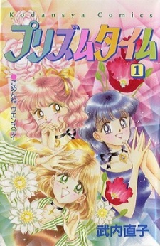 Prism Time manga cover