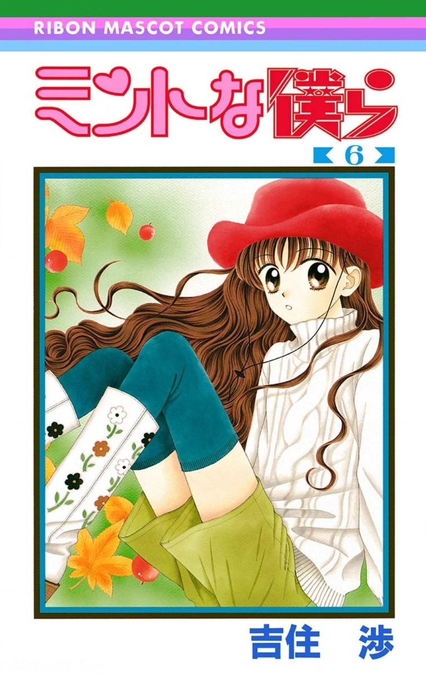 Mint na Bokura manga cover