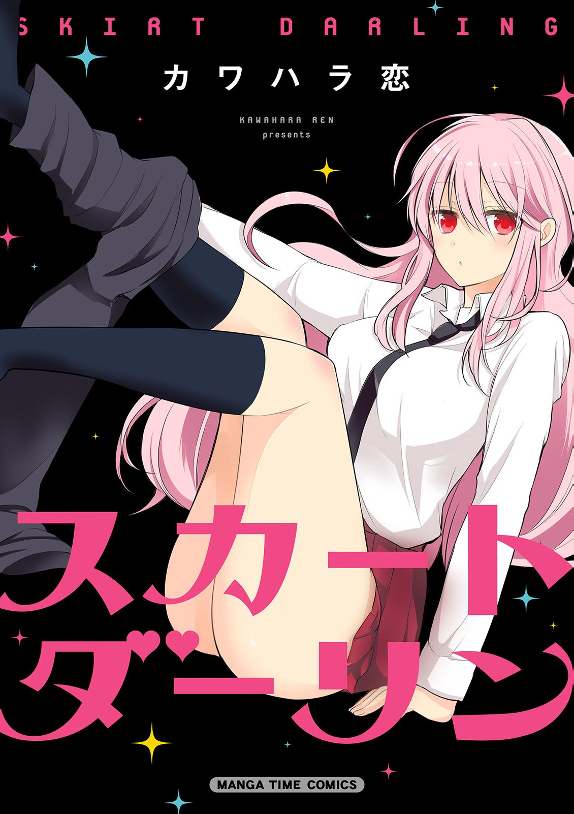 Skirt Darling manga cover