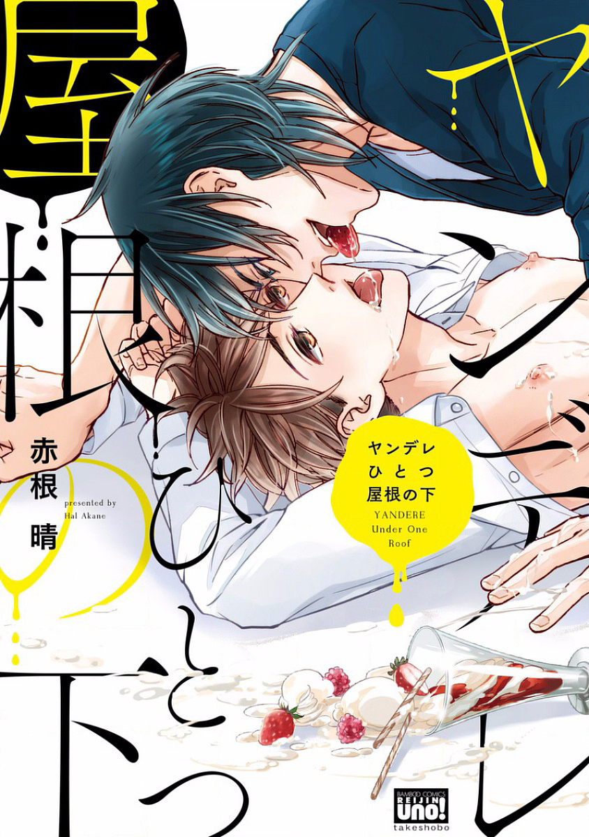 Yandere Hitotsu Yane no Shita manga cover