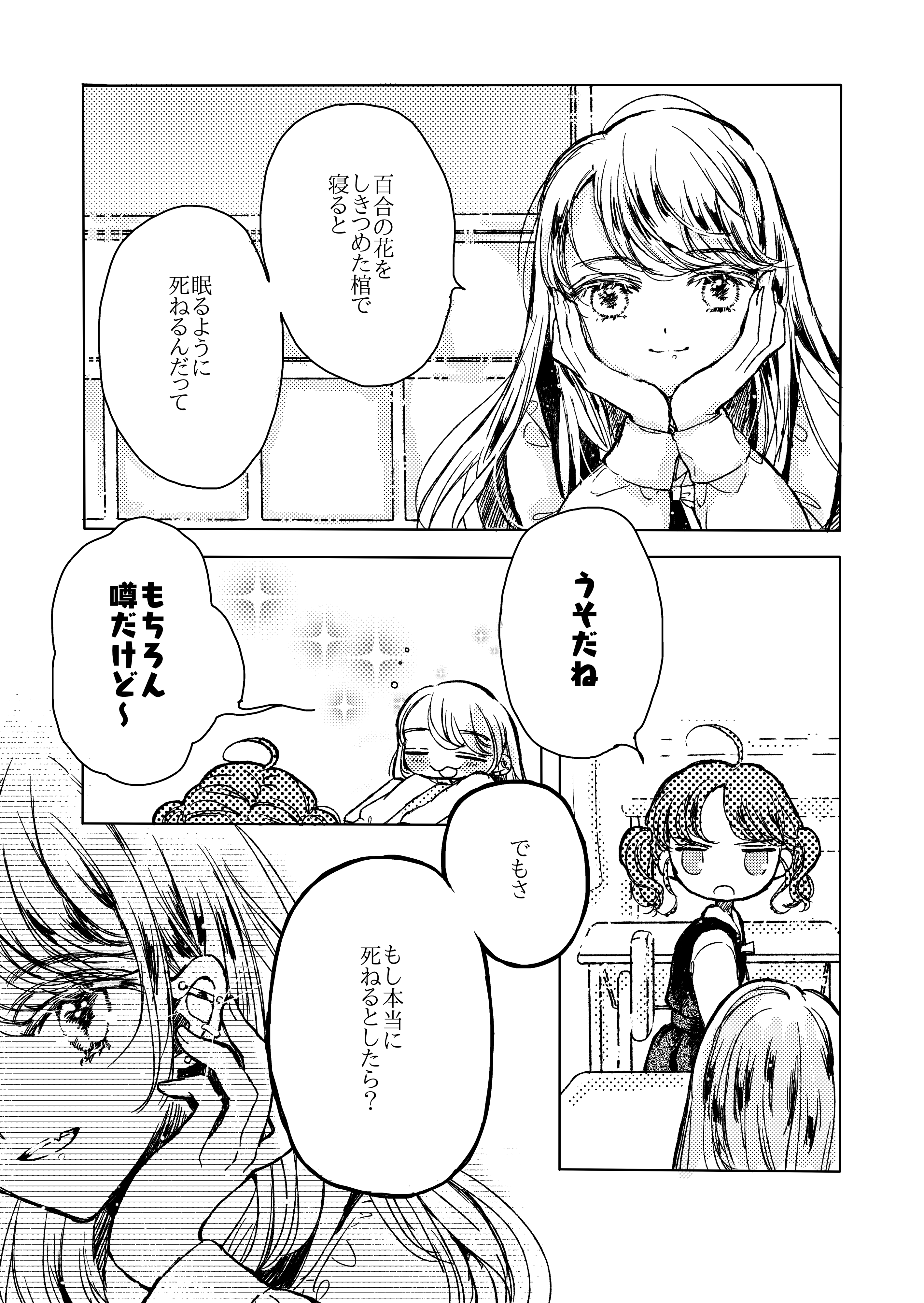 Yuri to Hitsugi manga cover