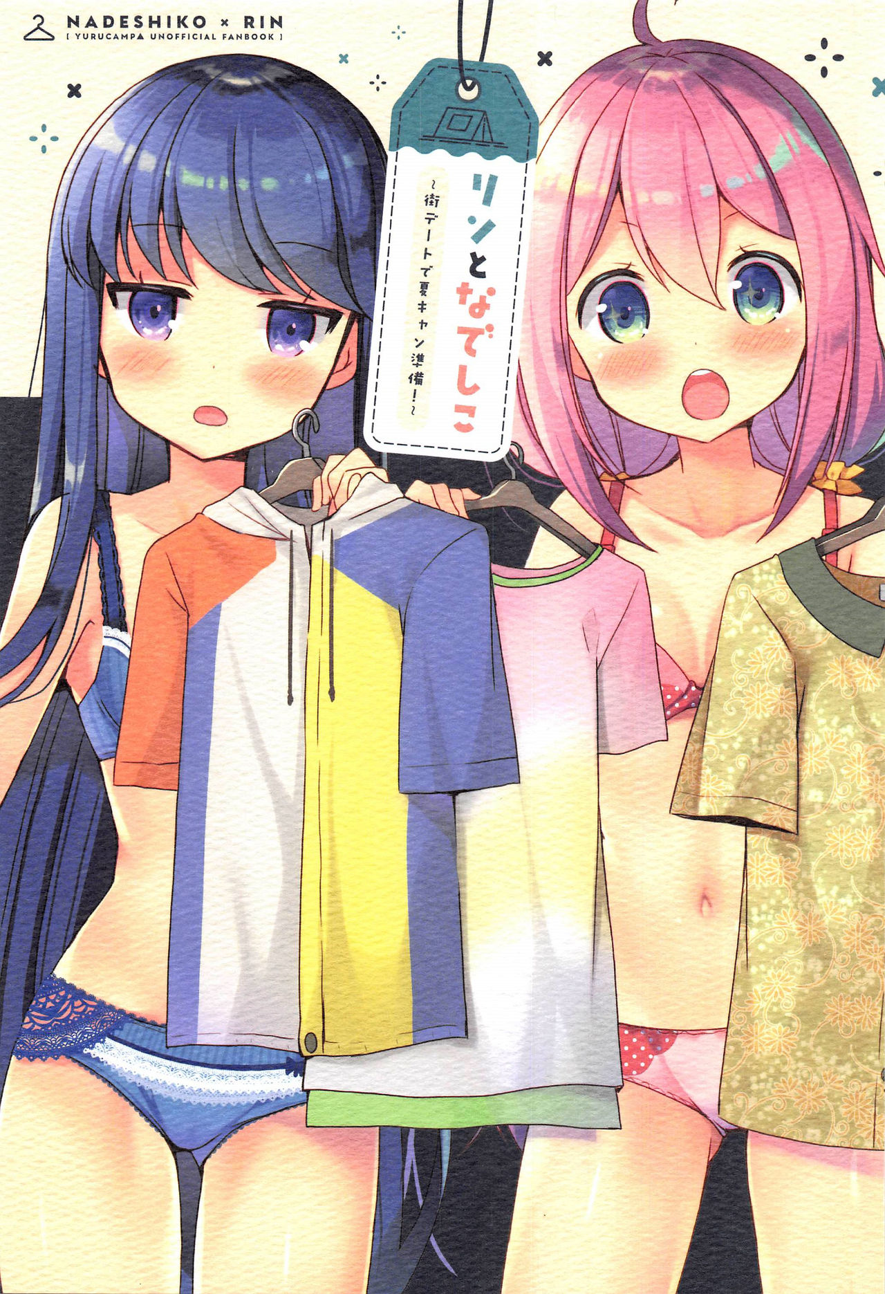 Yuru Camp - Rin and Nadeshiko ~Preparing For Summer Camp On a City Date!~ manga cover