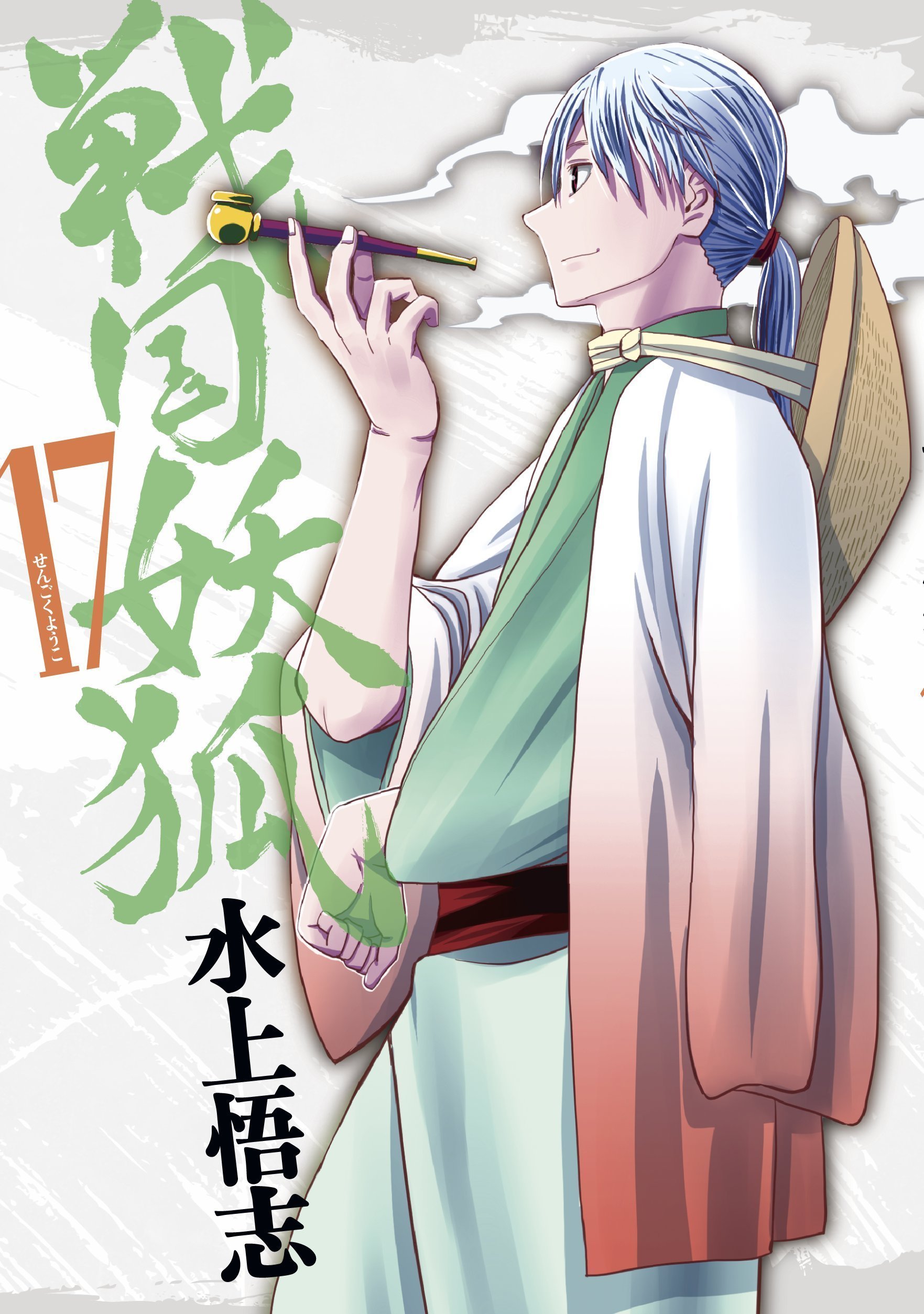 Sengoku Youko manga cover