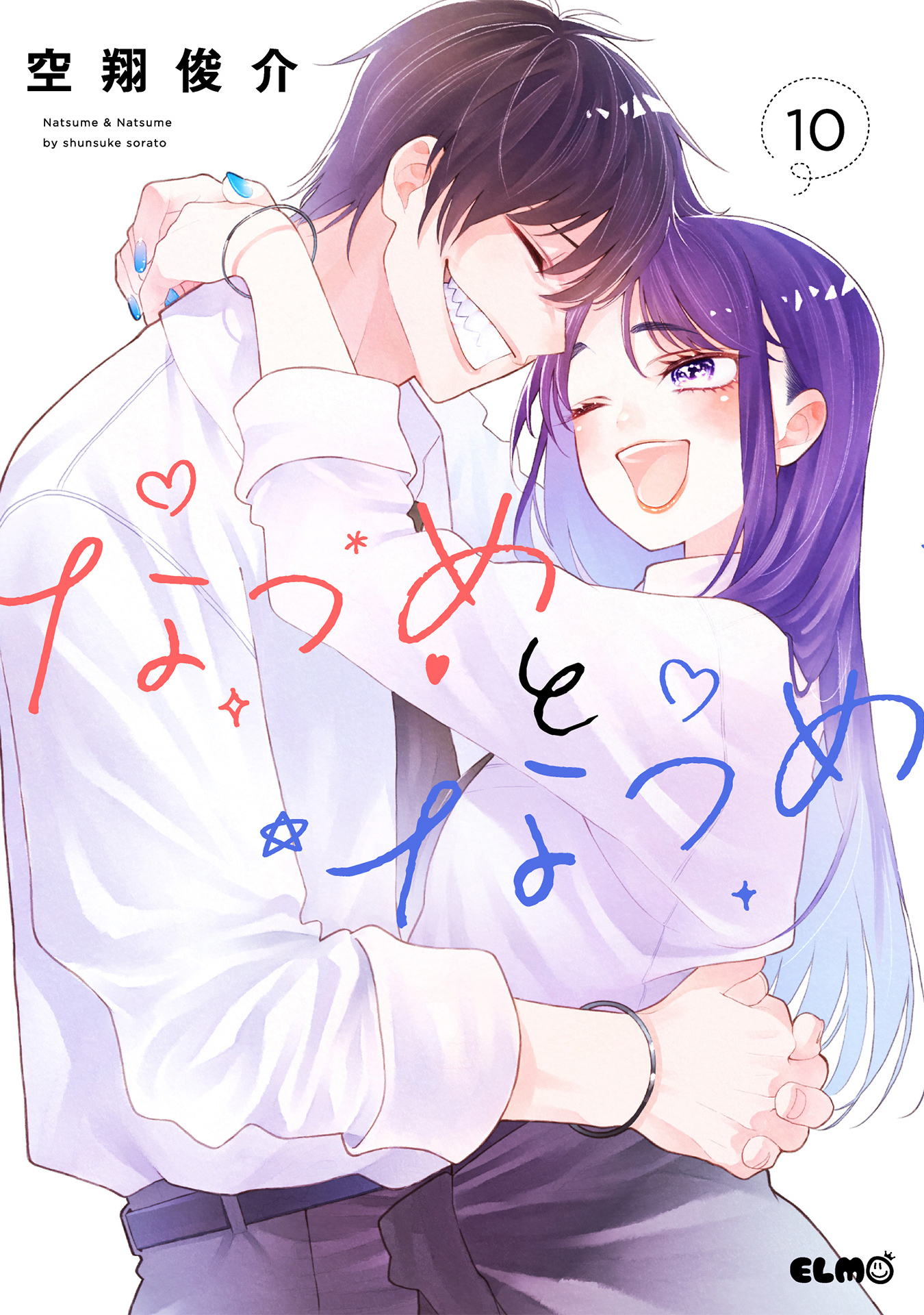 Natsume & Natsume manga cover