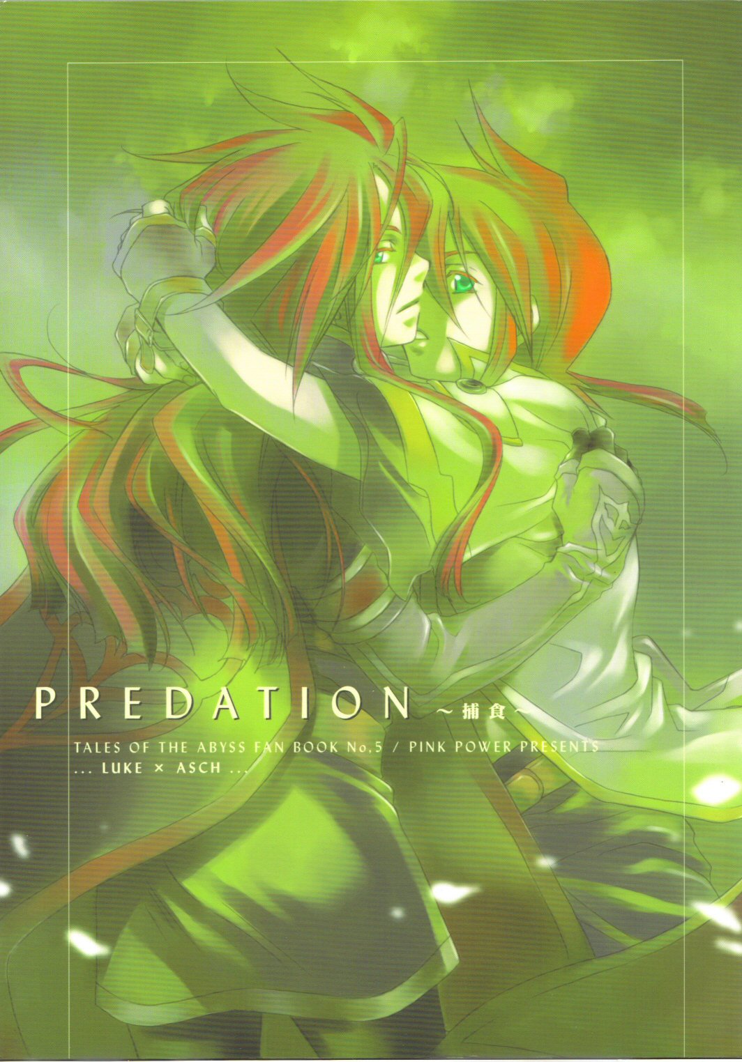 Tales of the Abyss - Predation (Doujinshi) manga cover