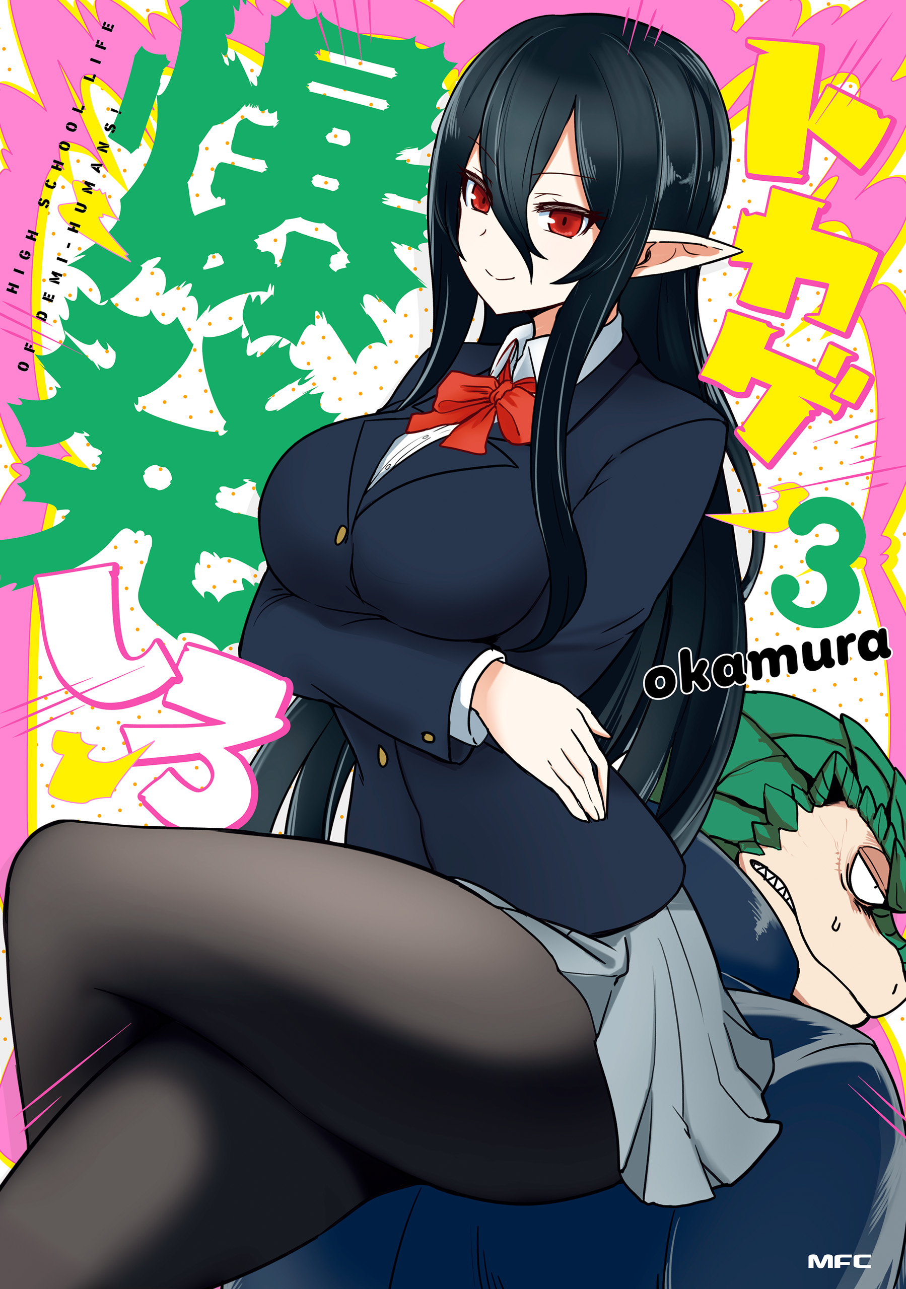 Tokage Bakuhatsu Shiro manga cover