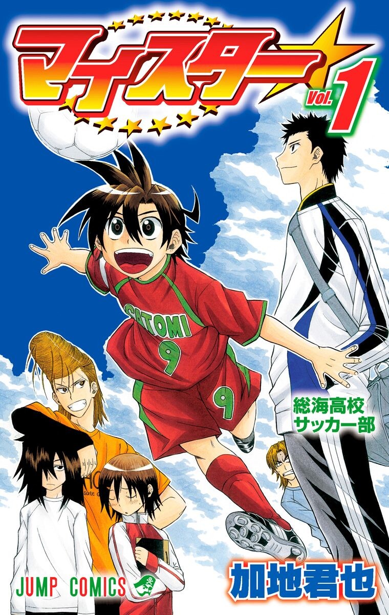 Meister manga cover