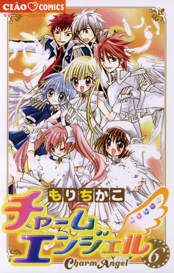 Charm Angel manga cover