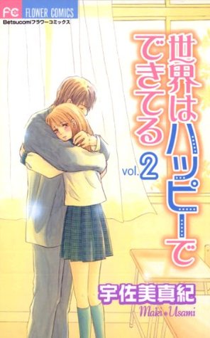 Living in a Happy World manga cover