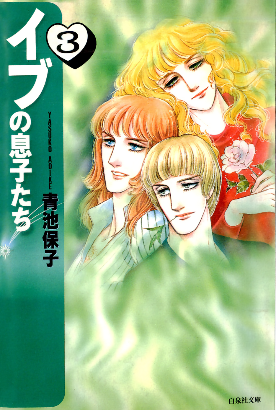 Sons of Eve manga cover