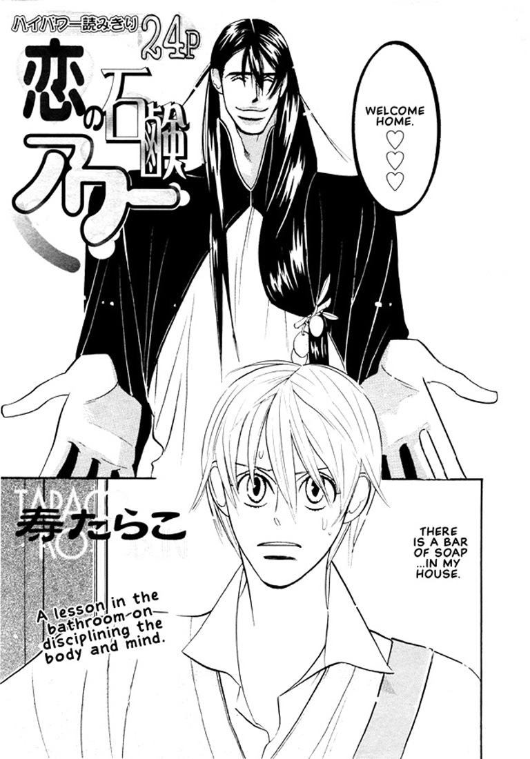 Love Soap Hour manga cover