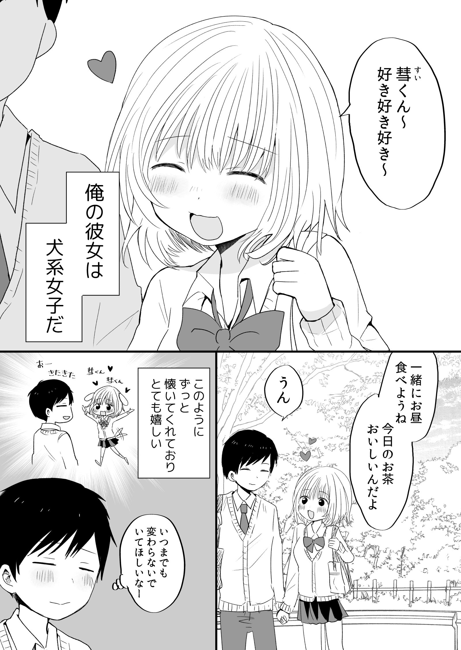 Deredere Kanojo no Gaman manga cover