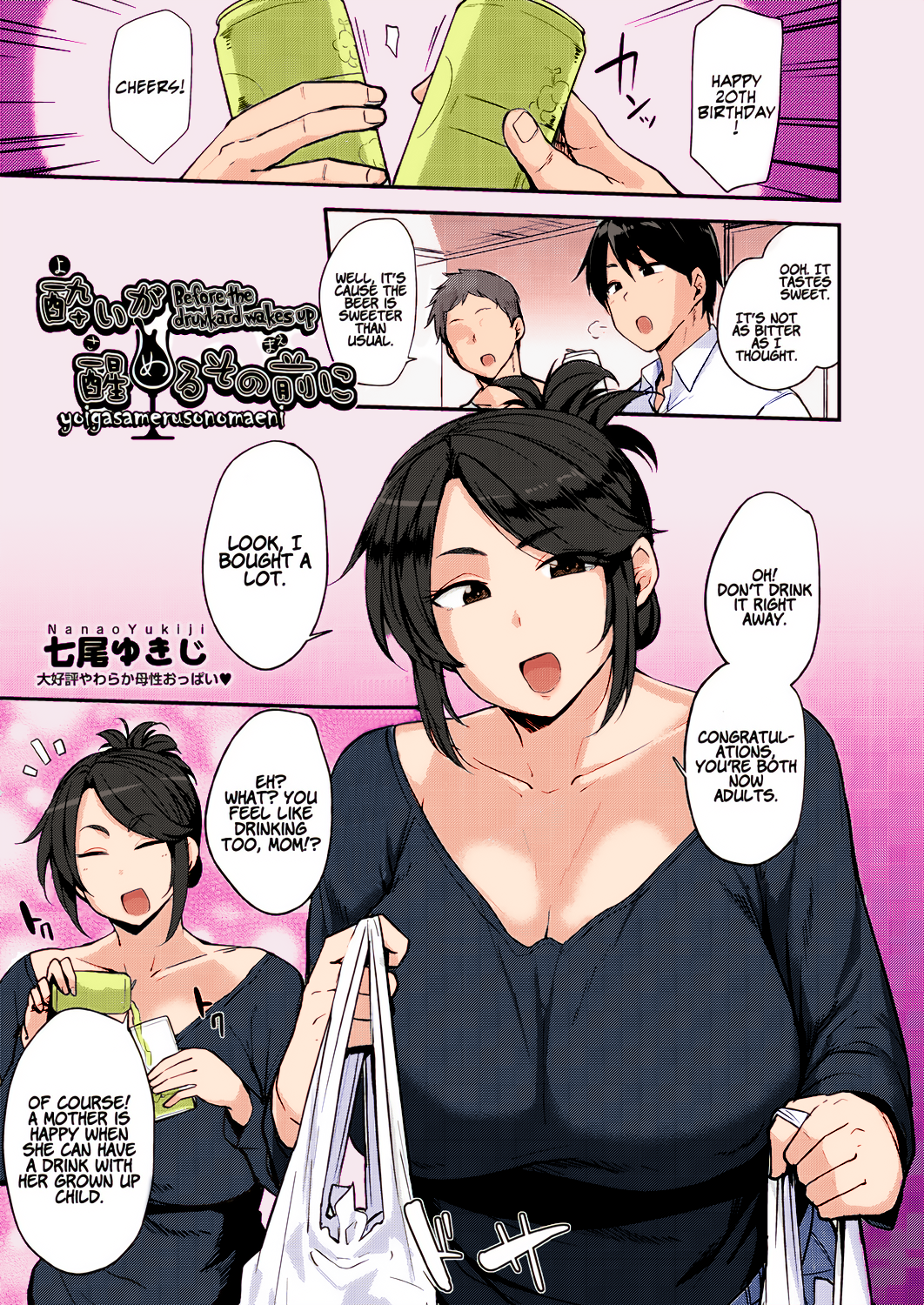 Yoi ga Sameru Sono Mae ni (Fan Colored) manga cover