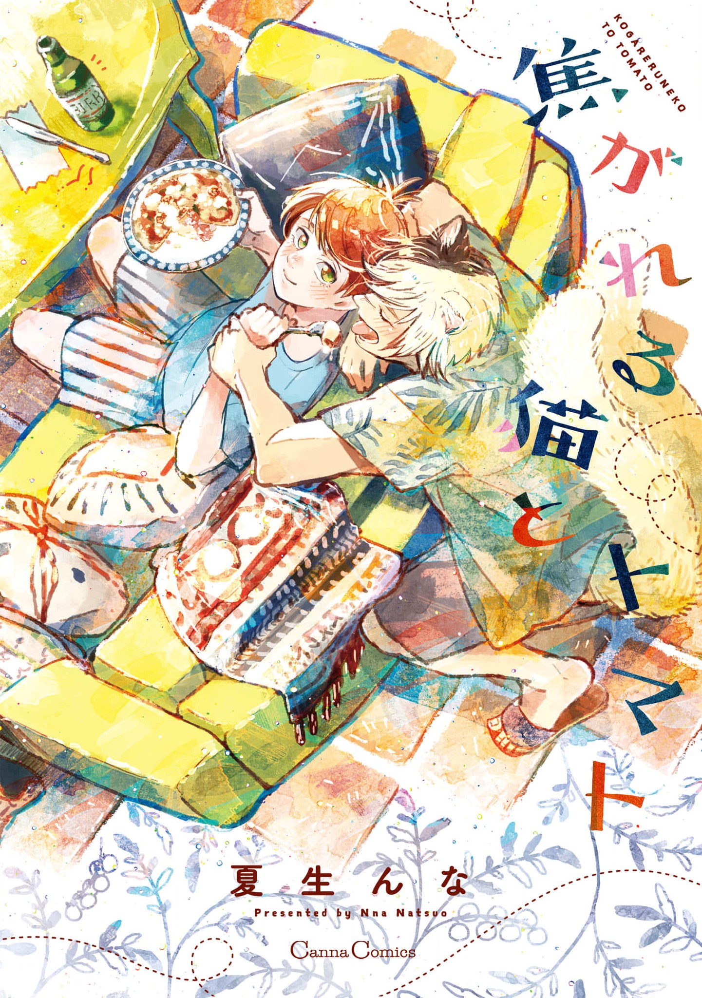 Kogareru Neko to Tomato manga cover
