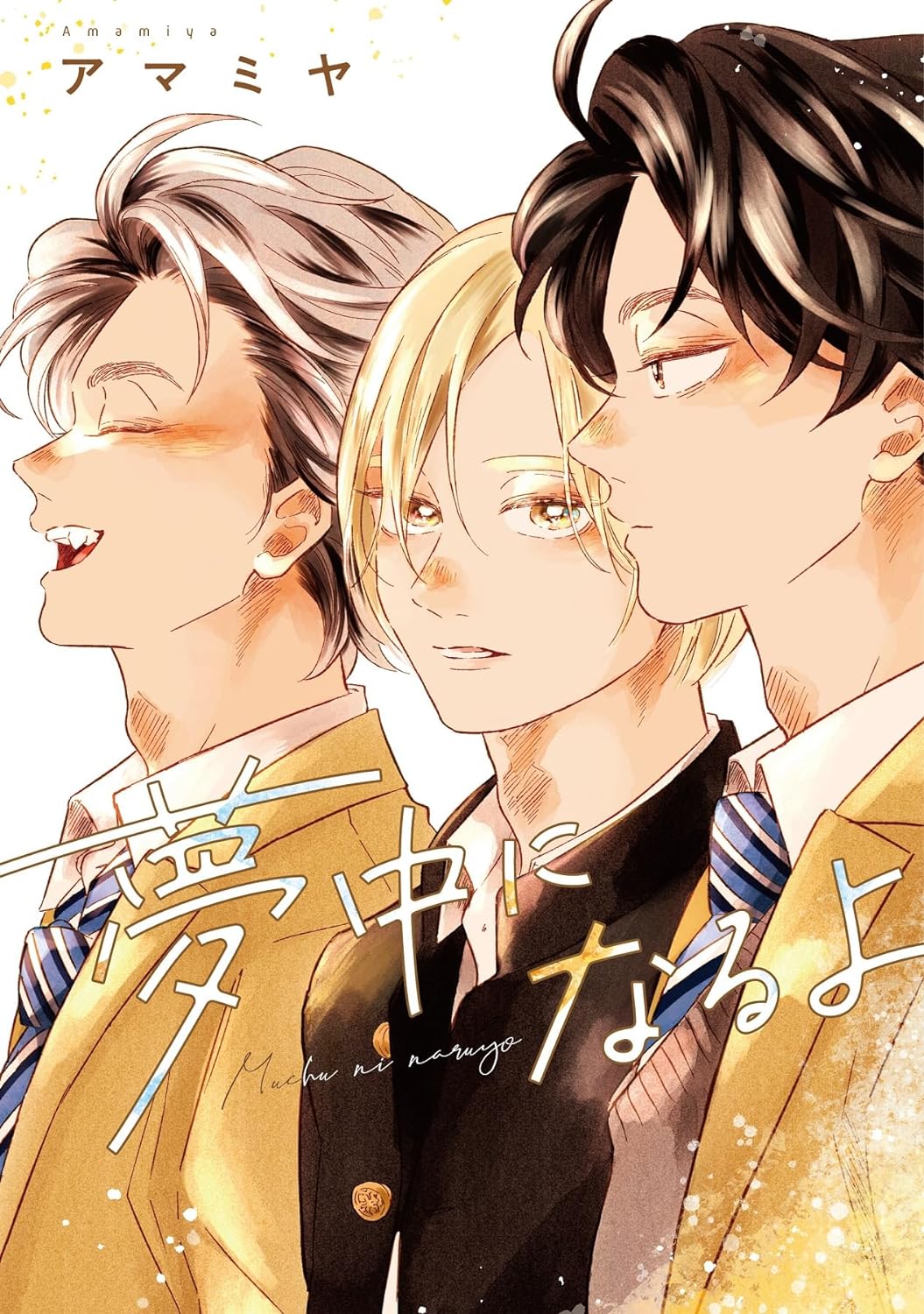 Muchuu ni Naru yo manga cover