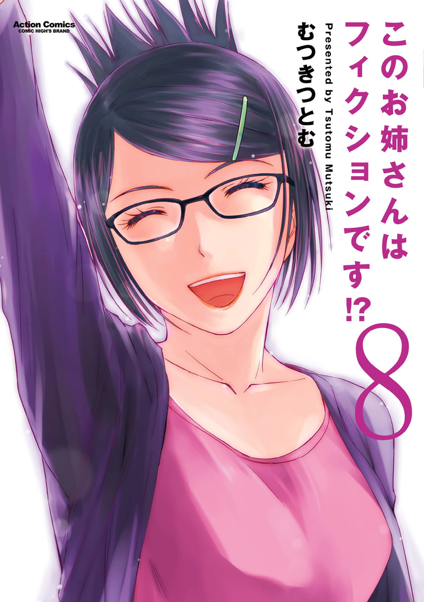 Is this Girl for Real!? manga cover