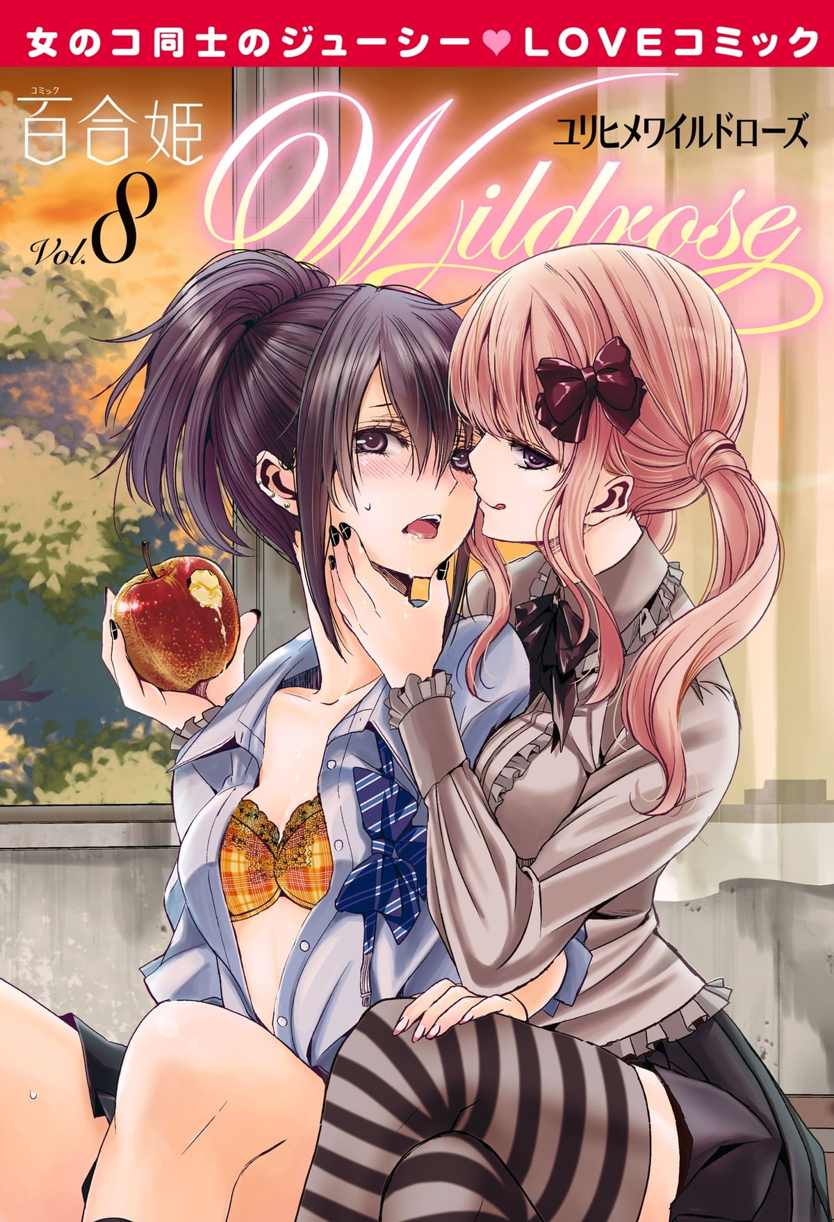 Yuri Hime Wildrose manga cover