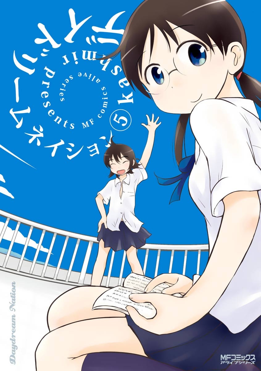 Daydream Nation manga cover