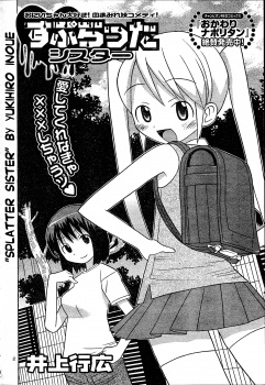 Splatter Sister manga cover