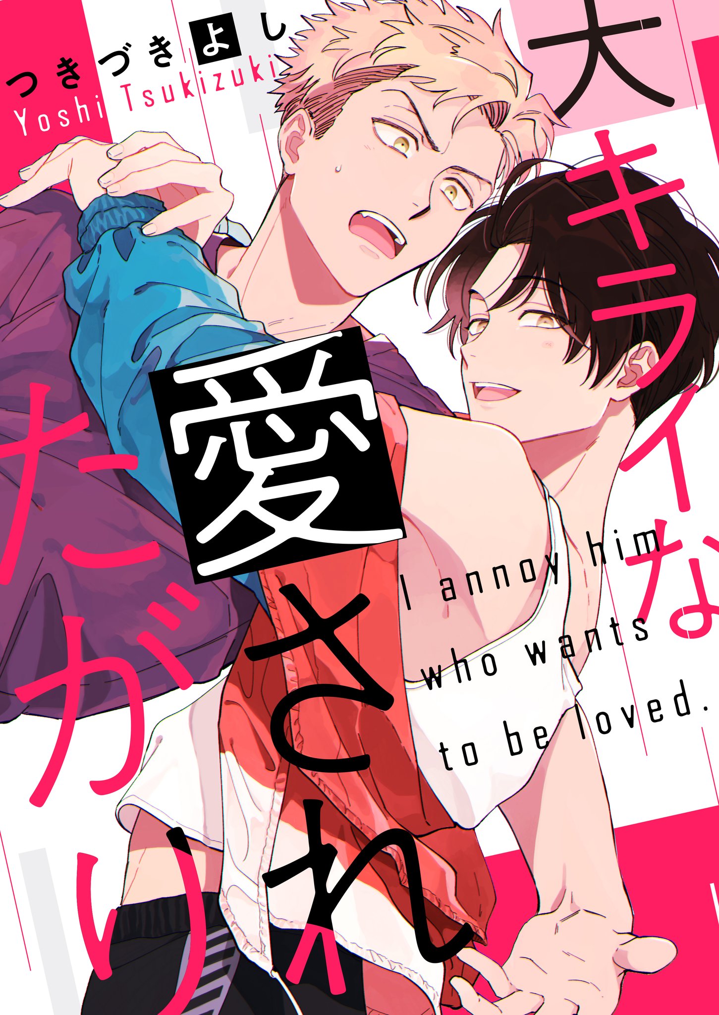 Daikirai na Aisaretagari manga cover