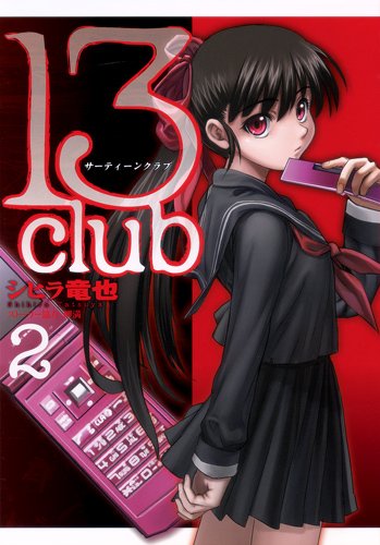 13 Club manga cover