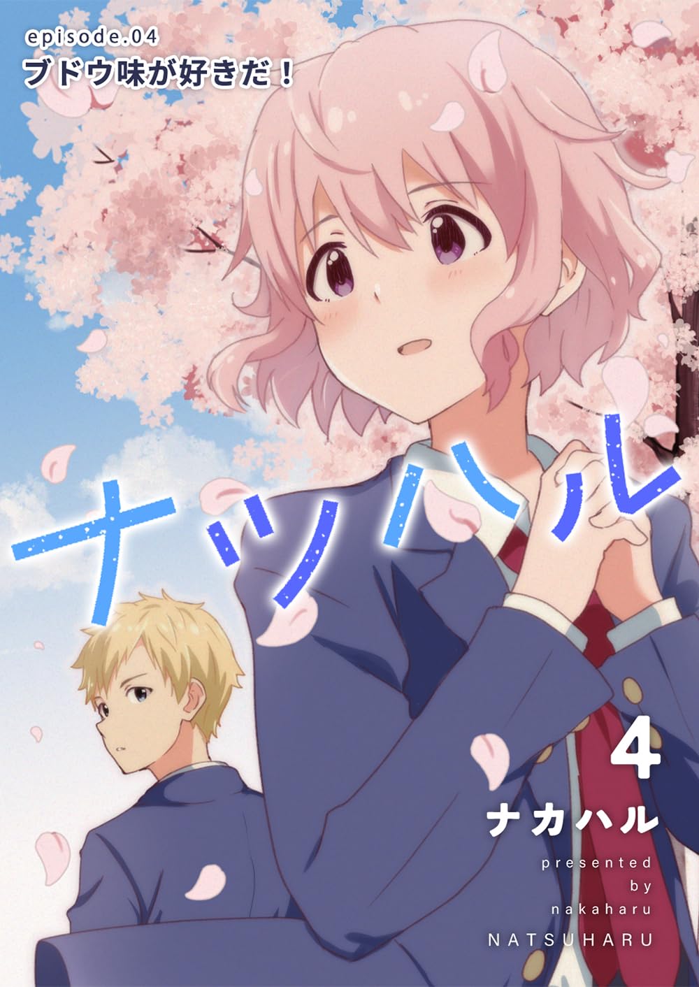 Natsuharu manga cover