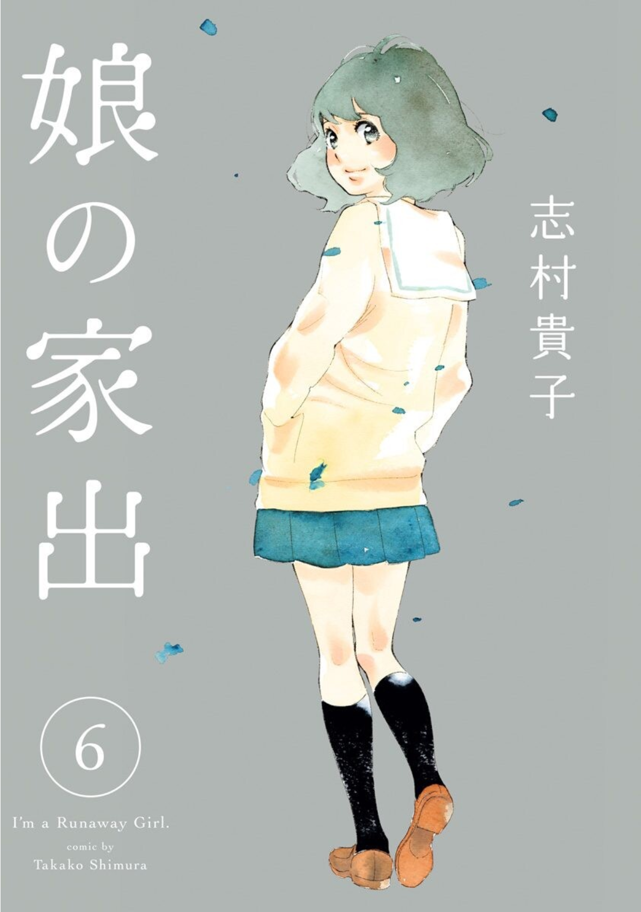 Runaway Girl manga cover