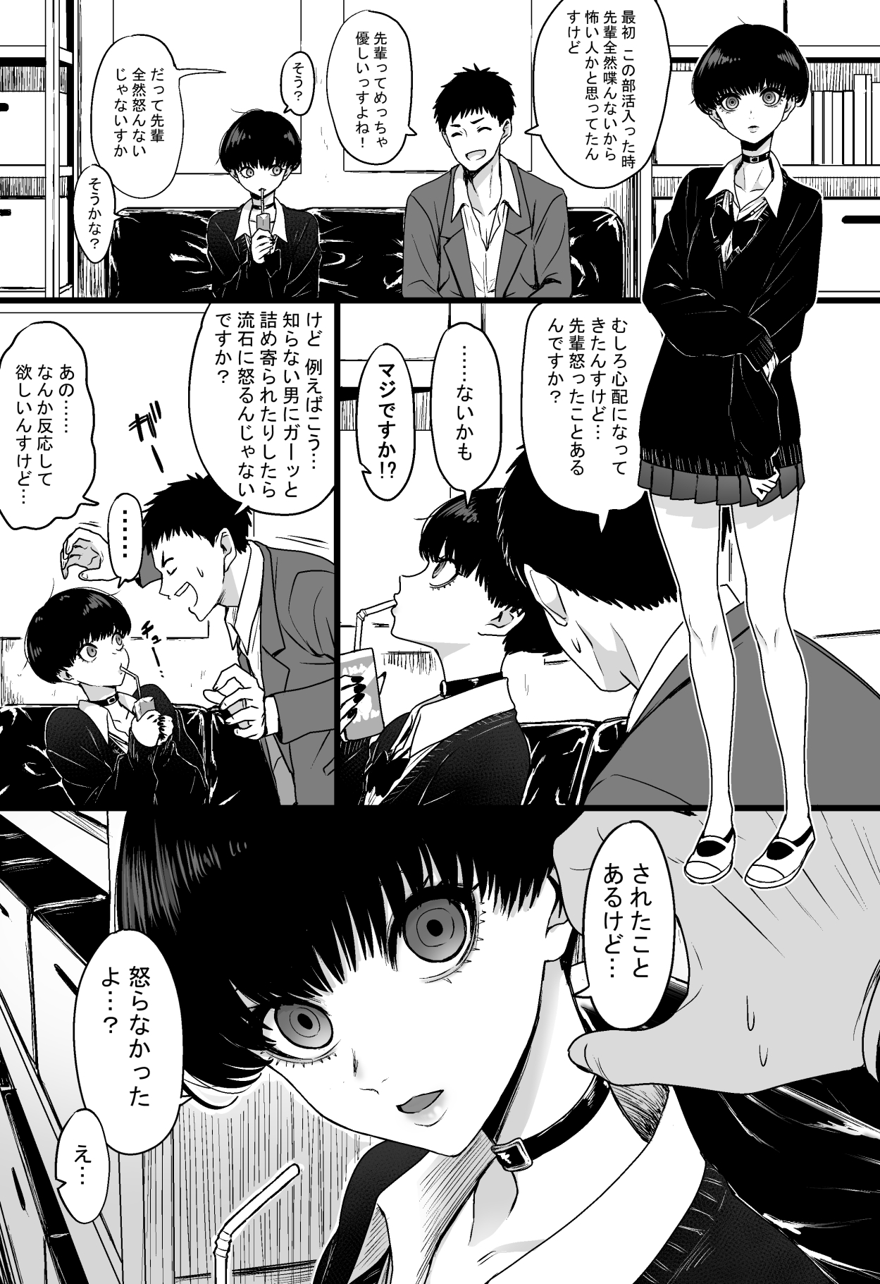 The Senpai Who Drives the Good-Natured Kouhai Mad manga cover